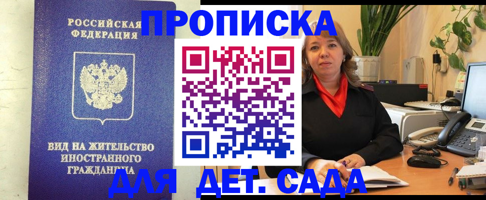 регистрация для школы в Далматово