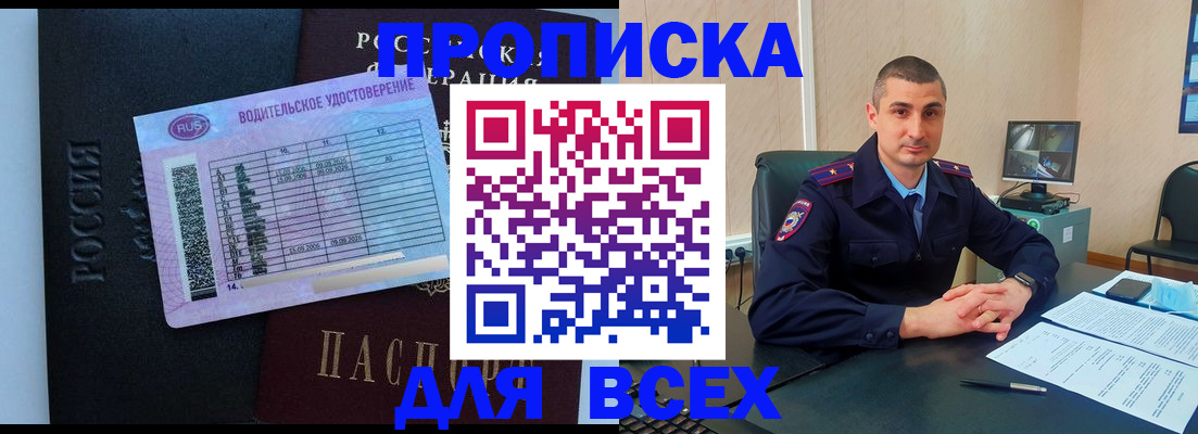 прописка для кредита в Далматово