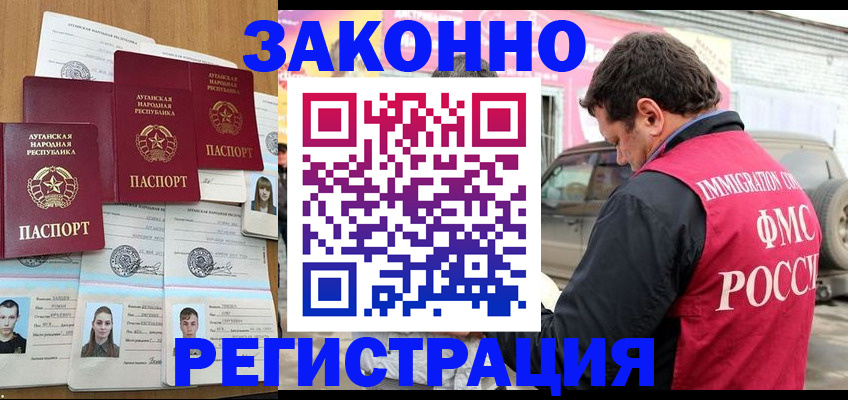 прописка от собственника в Далматово