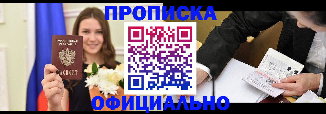 временная регистрация законно в Далматово