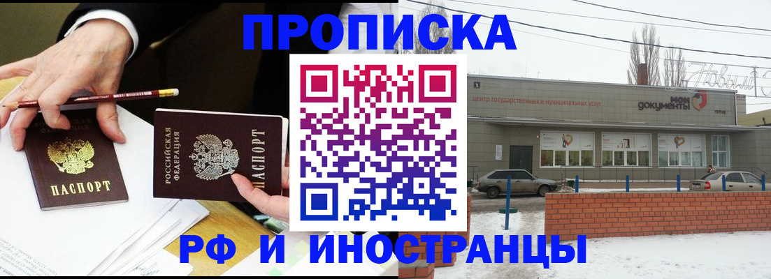 временная регистрация купить в Далматово
